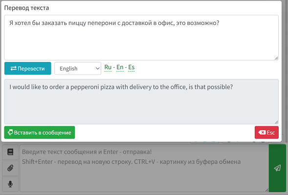 WAMM.chat окно перевод ответа клиенту