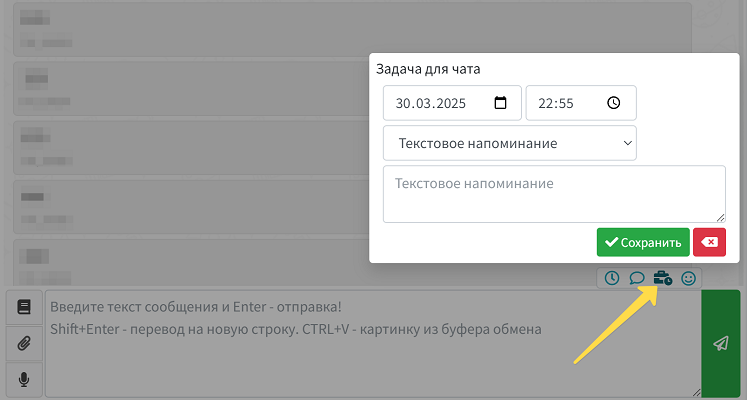 Постановка задач для чатов в WAMM.chat