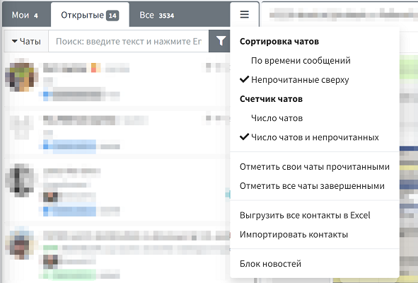 wamm.chat счетчики чатов