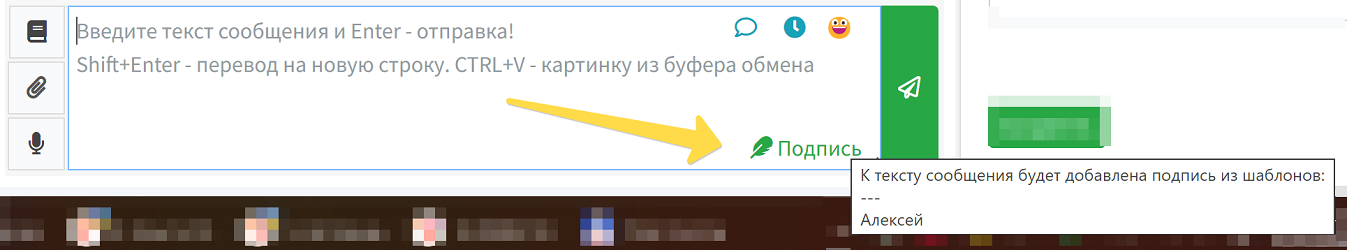 wamm.chat шаблон подпись