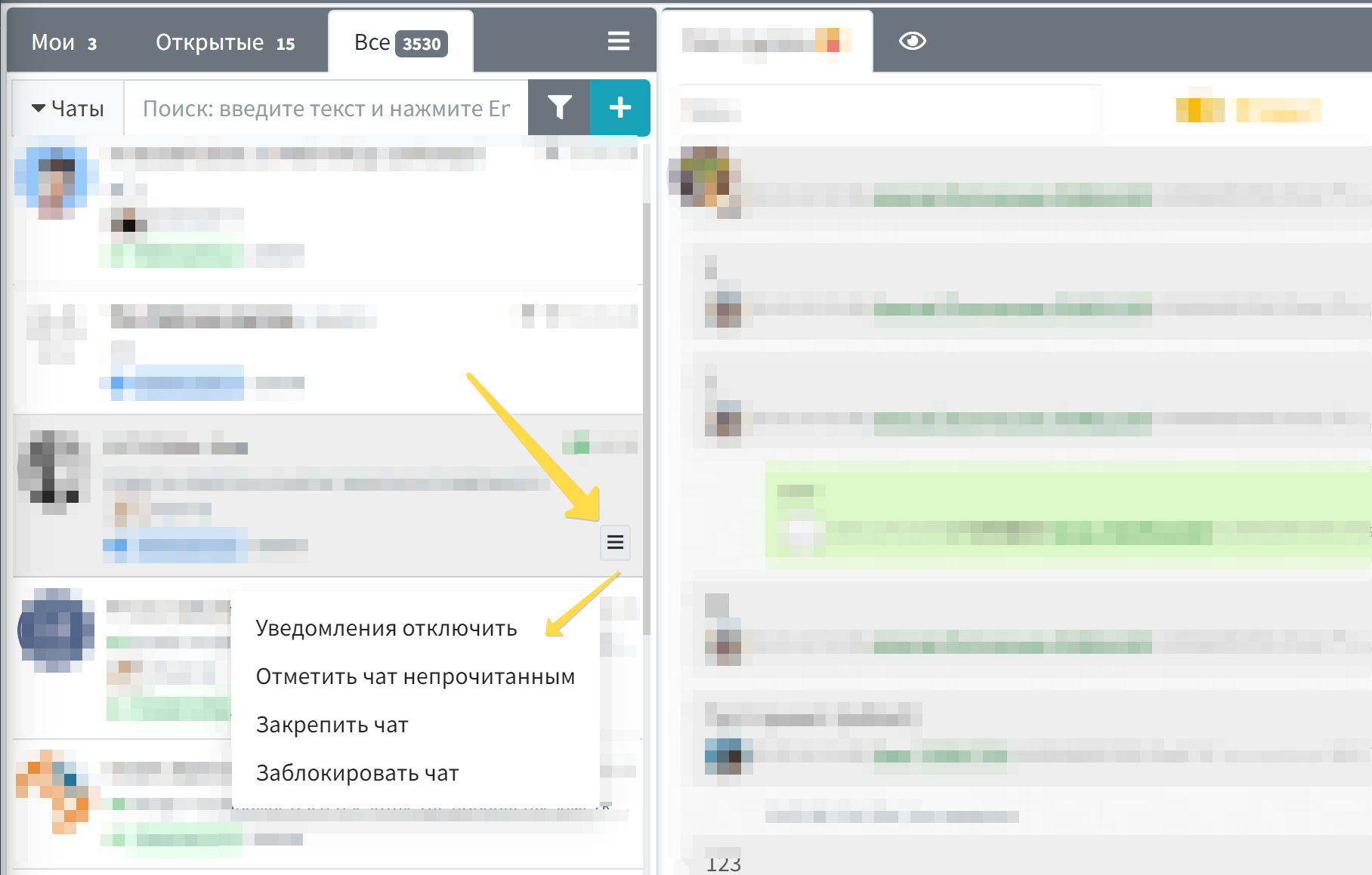 wamm chat поиск чатов